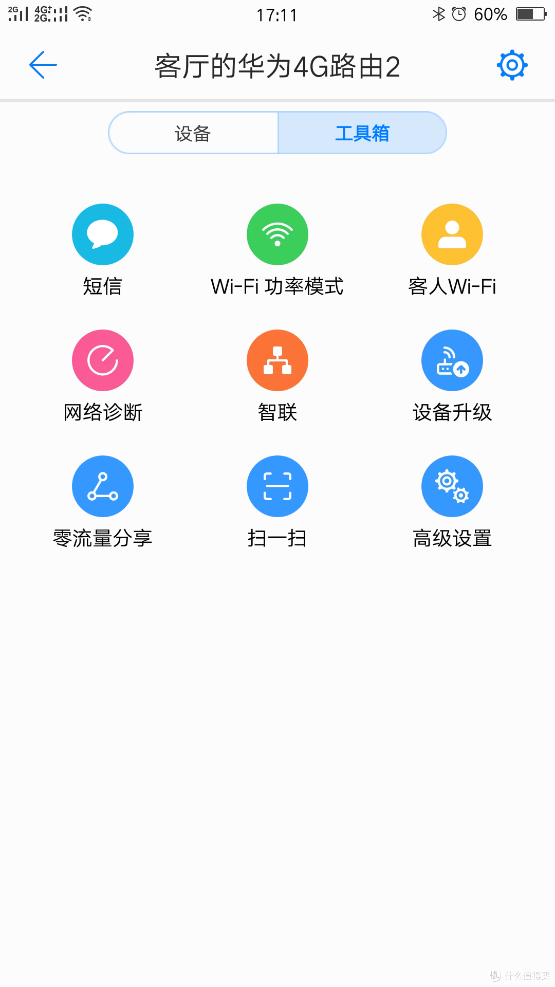无限流量套餐伴侣——一机两用华为4G路由2众测报告