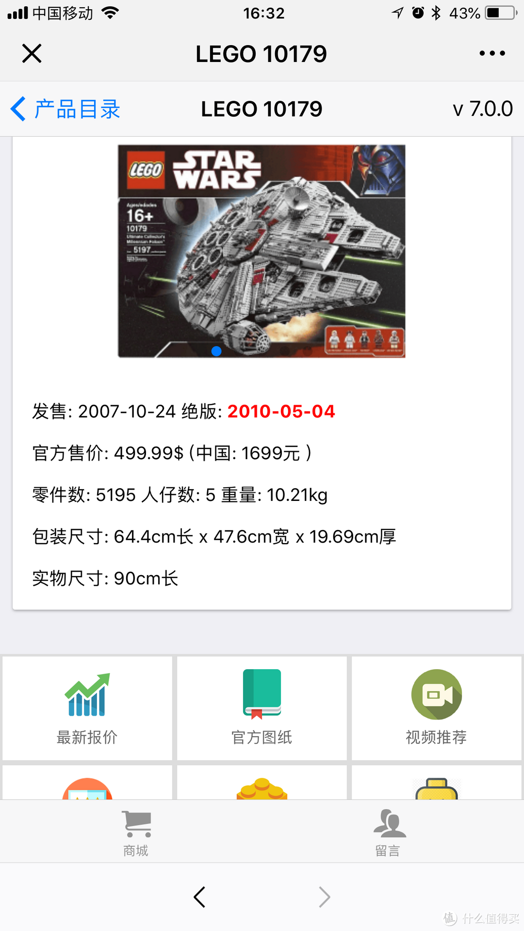 认准这只鹰—乐高星球大战之究极千年隼(lego75192)