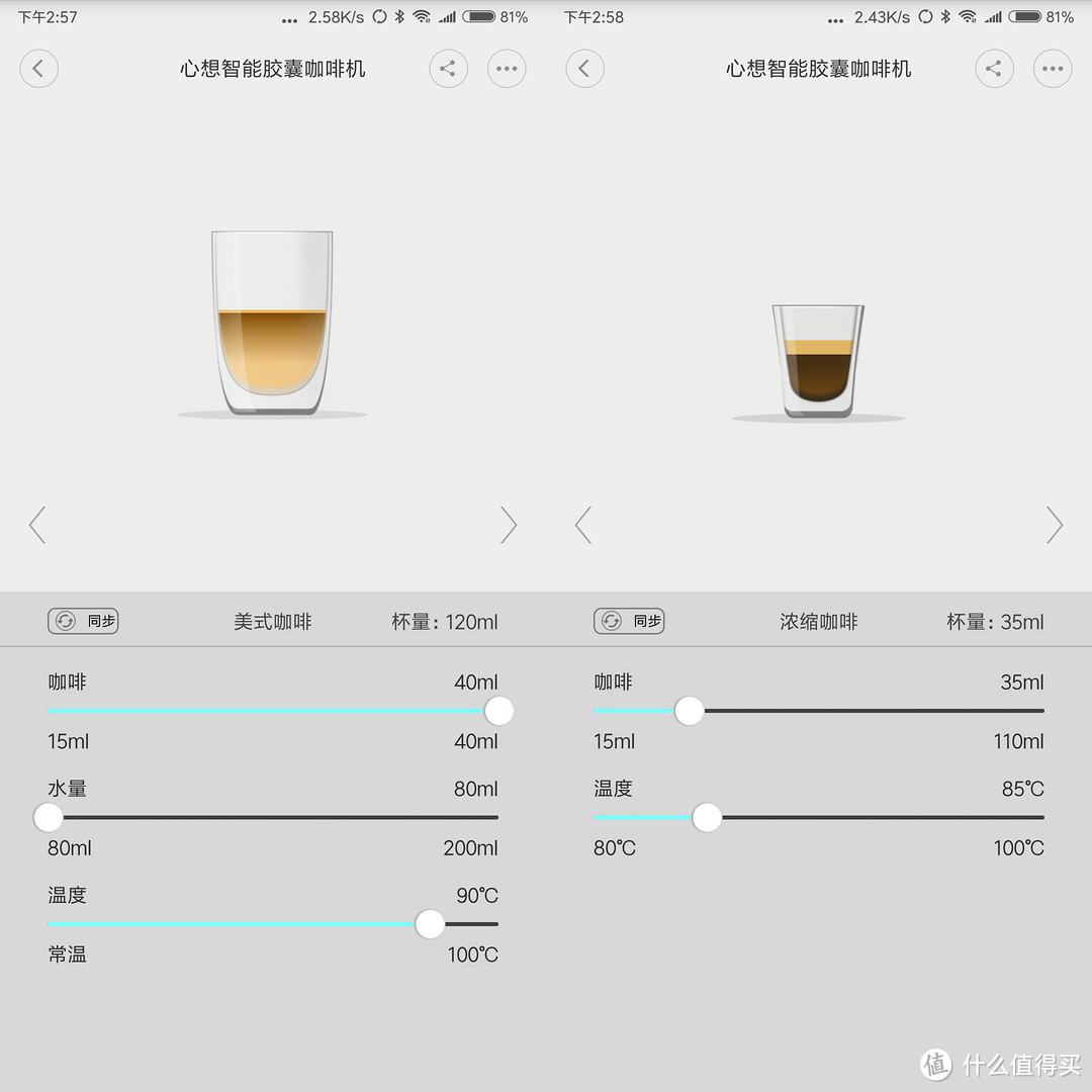 需要继续升级的咖啡机-心想智能胶囊咖啡机评测