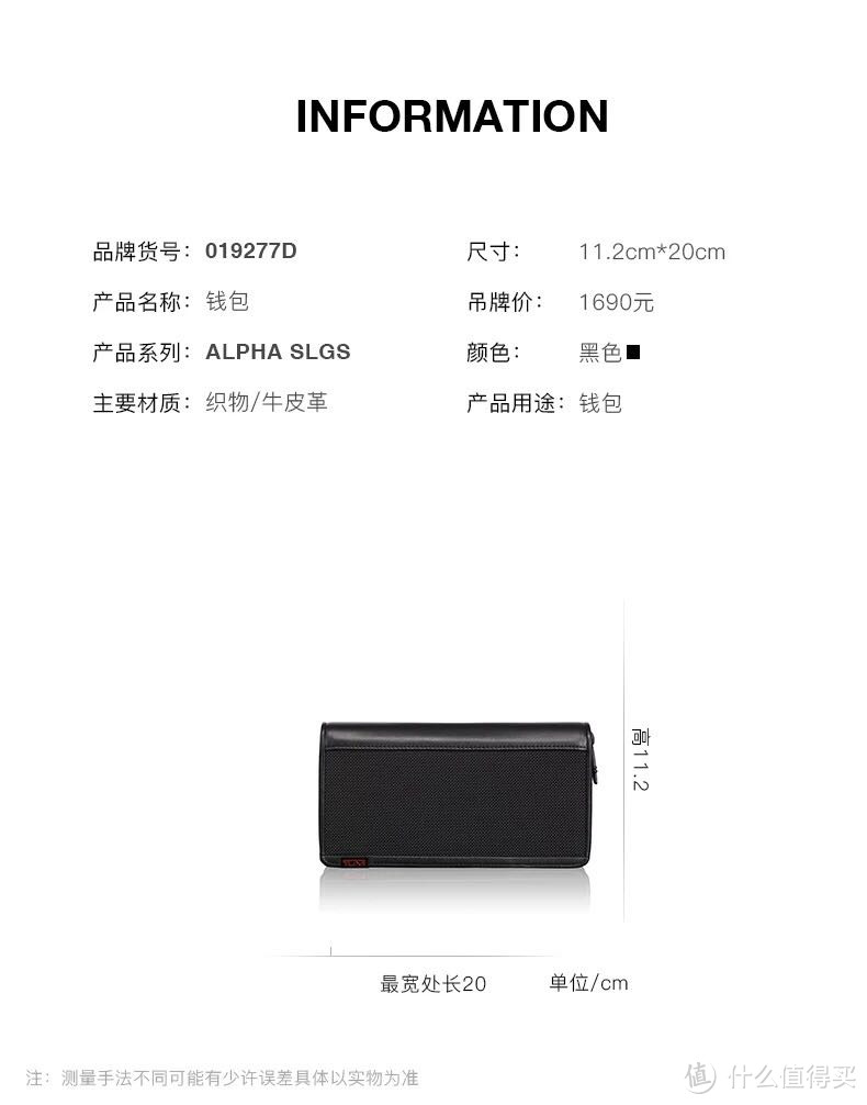 TUMI 019277  弹道尼龙 长款钱包开箱