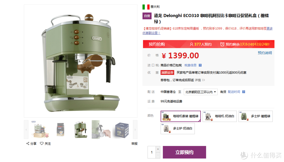 小资慢生活—Delonghi 德龙 ECO310 咖啡机使用分享