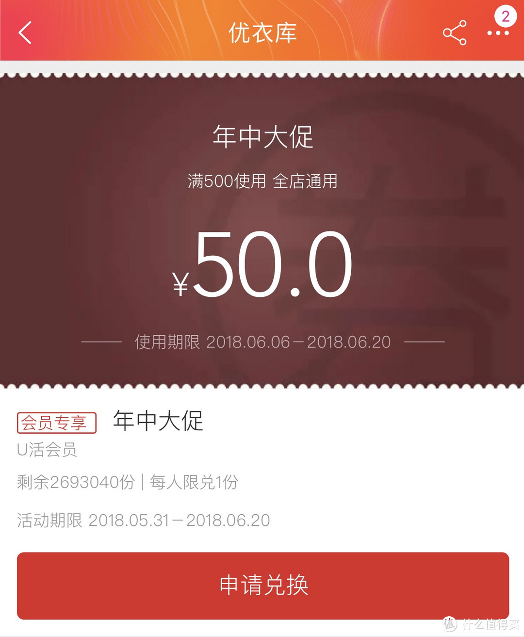 优衣库男孩的时尚经：618什么值得买