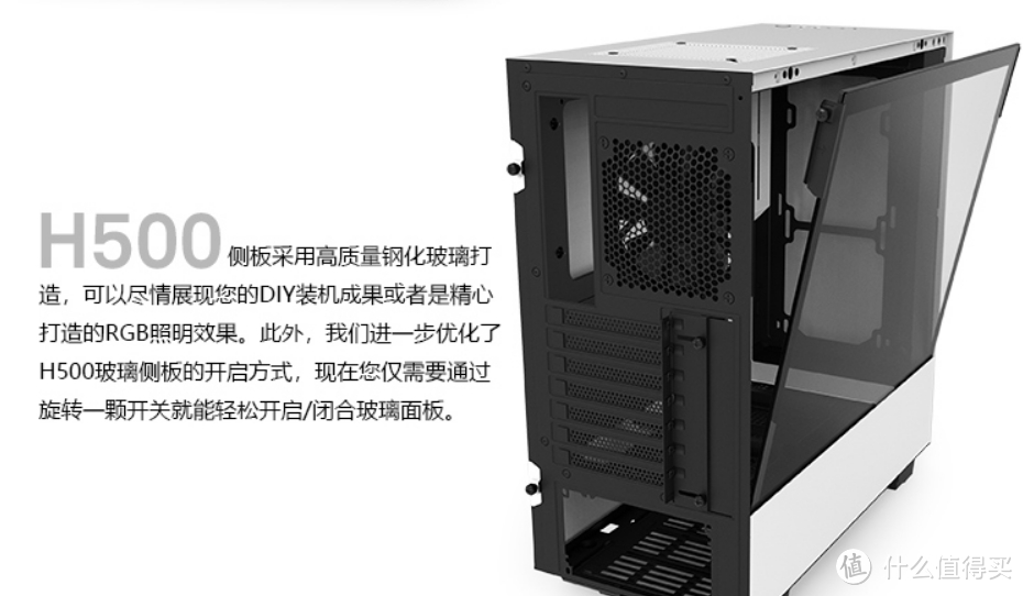 再穷不能穷体验—NZXT. 恩杰 H500 机箱 开箱解析