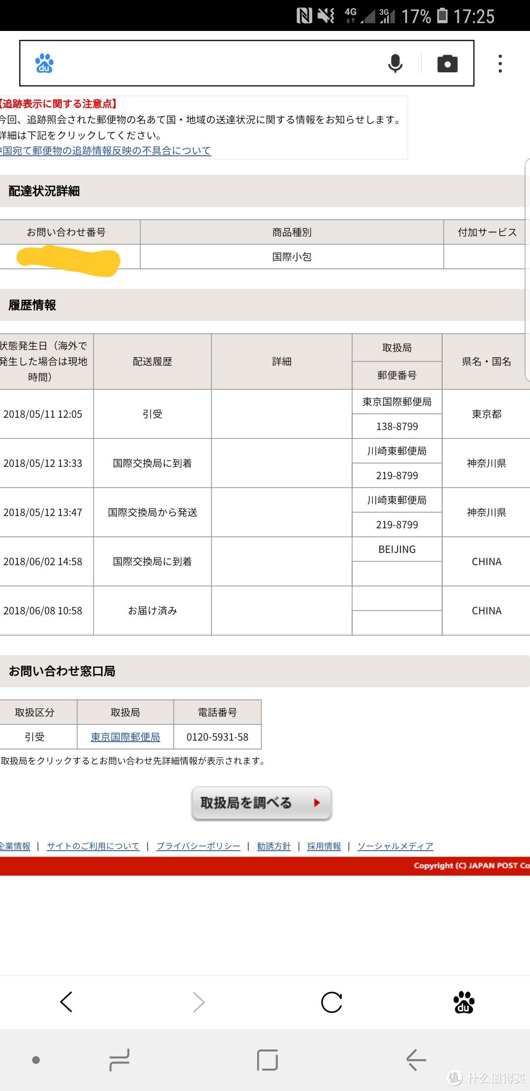 日亚购买松下BS1400水波炉到手