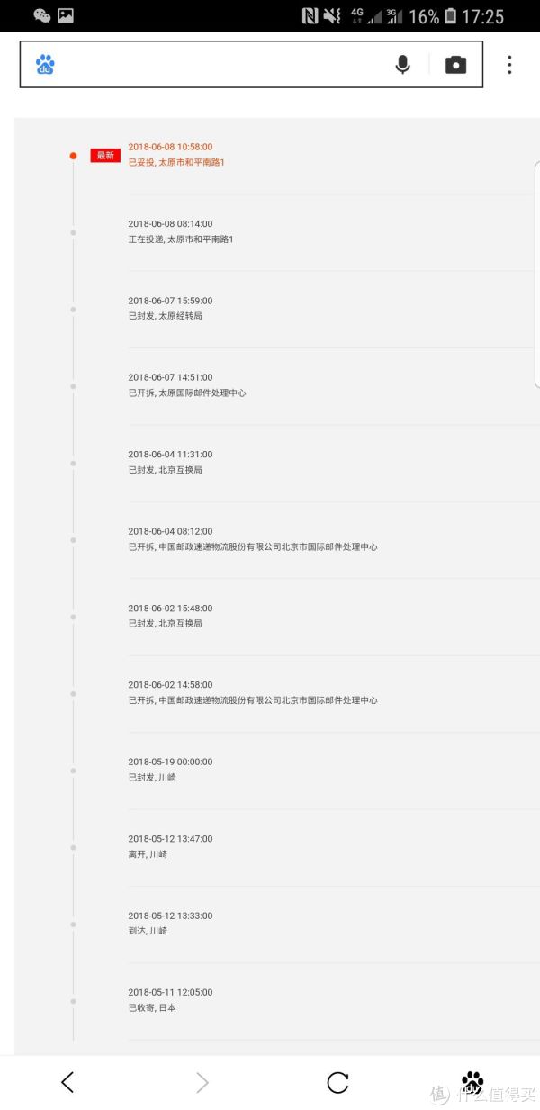 日亚购买松下BS1400水波炉到手