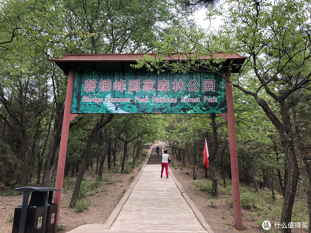 磬锤峰——摸棒槌山，看蛤蟆石