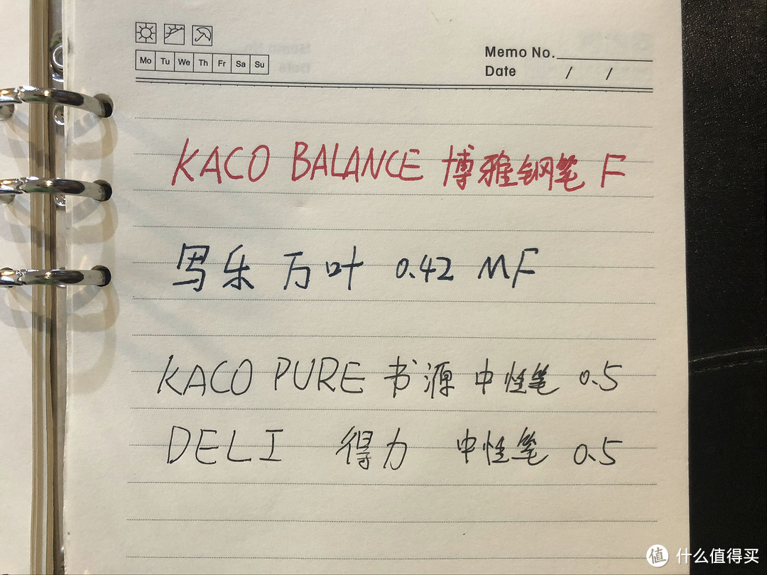 总体思路对了，细节还需加强：KACO BALANCE博雅钢笔+ PURE书源 中性笔 套装试用