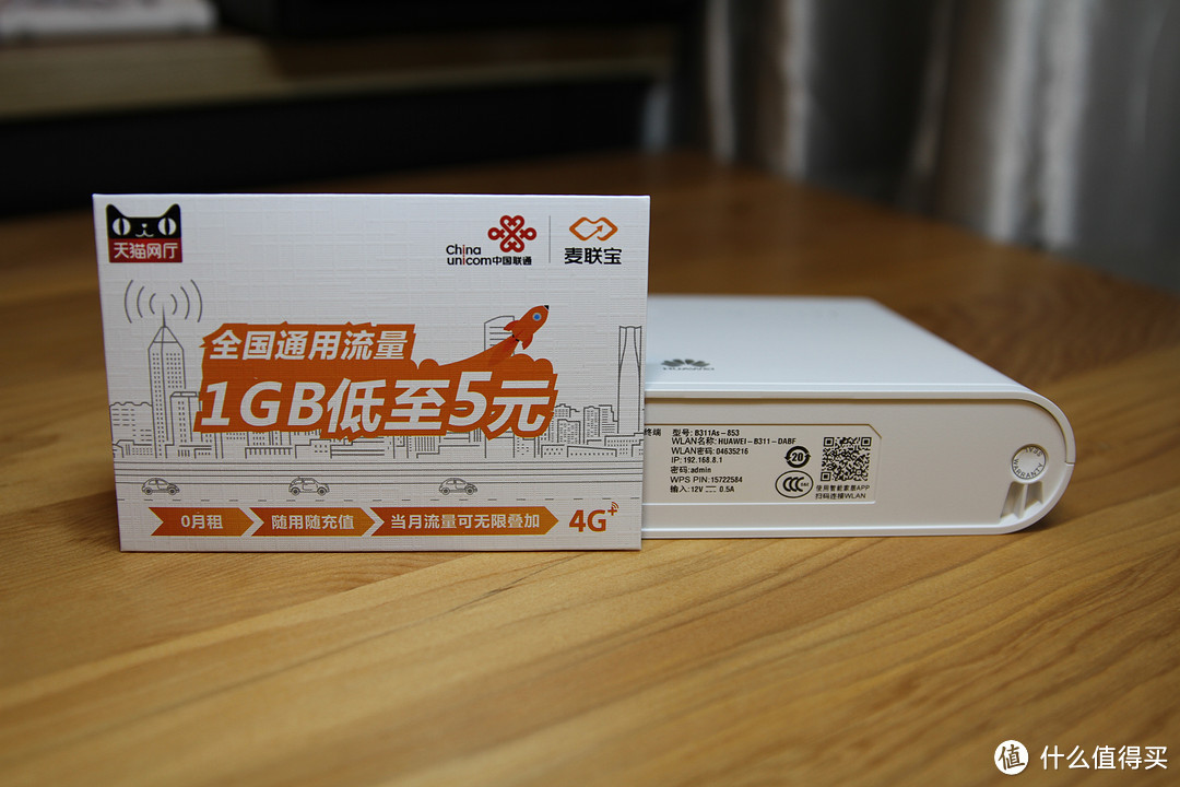 畅想自由---------华为4G路由2  WIFI 4G上网