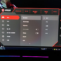 微星 Optix MPG27CQ 显示器功能体验(菜单|屏幕|接口|导航键)