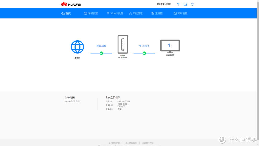 华为4G路由2代CPE B311拆解评测