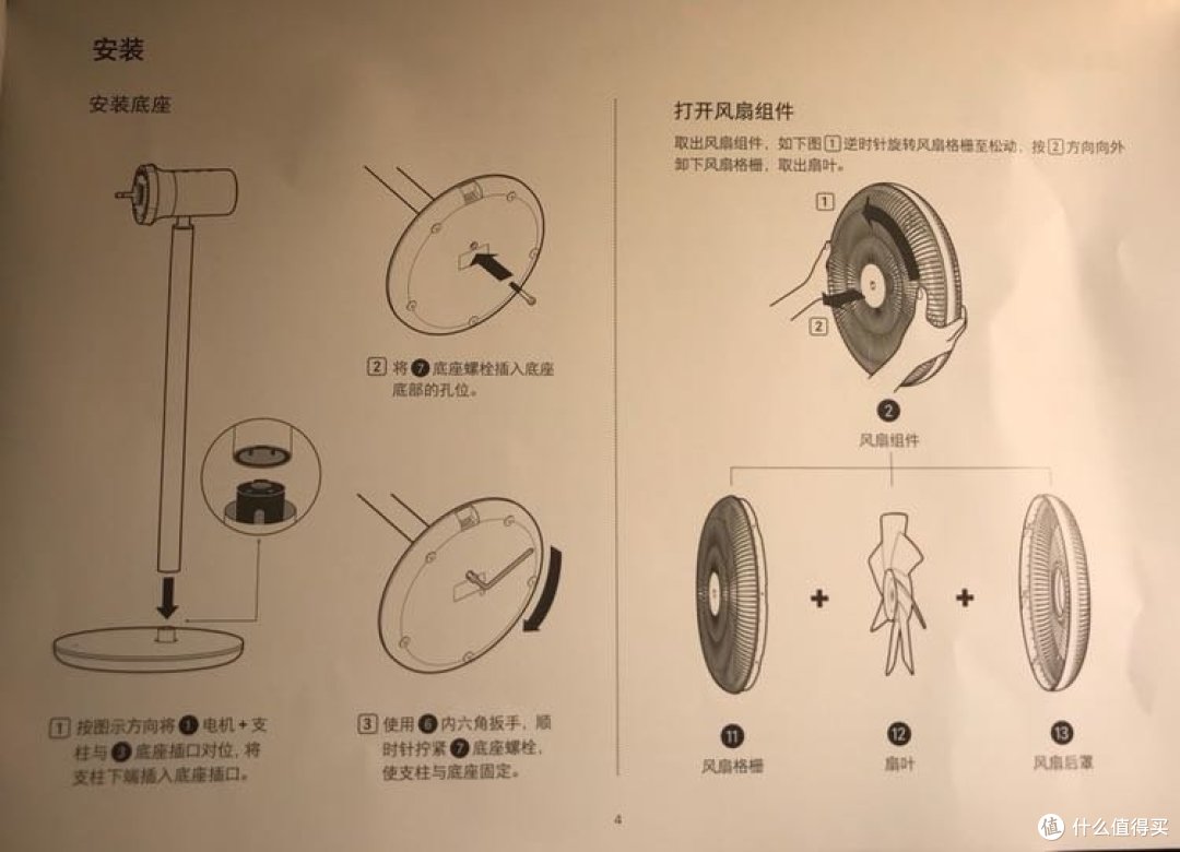 MiJia 米家 新品直流变频落地扇初使用