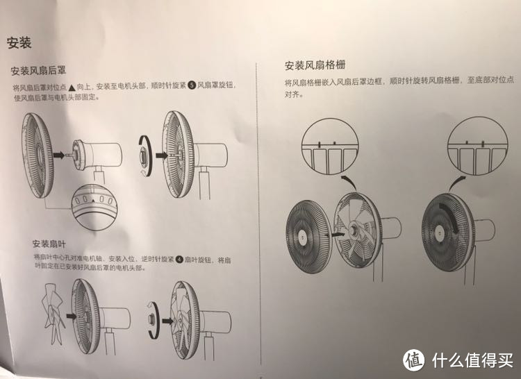 MiJia 米家 新品直流变频落地扇初使用