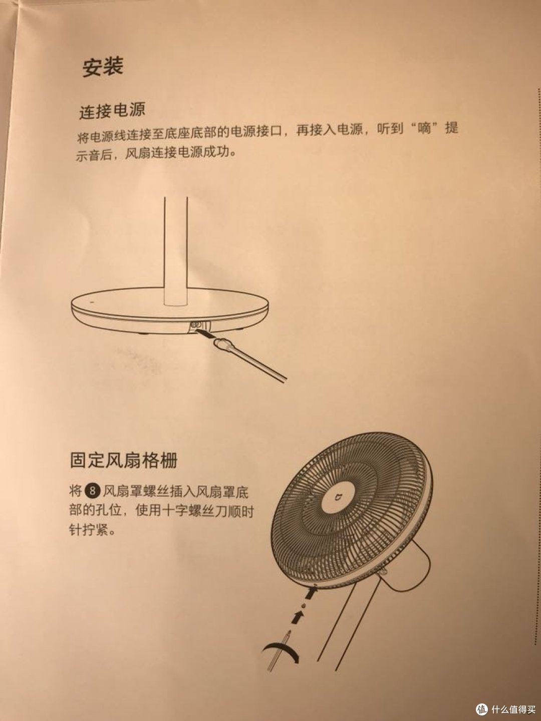 MiJia 米家 新品直流变频落地扇初使用