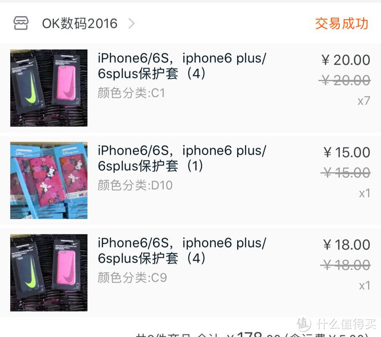 超值的白菜：APPLE 苹果 iPhone6 手机包开箱