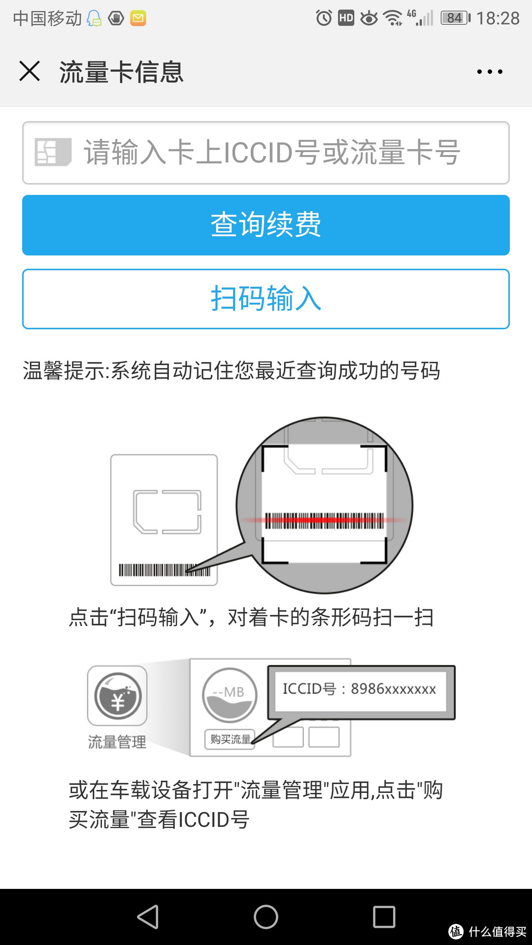 随时随地畅享网络 华为4G路由 2