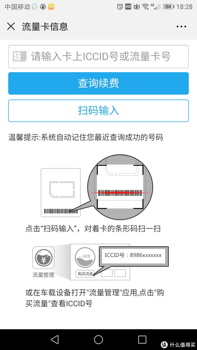 随时随地畅享网络 华为4G路由 2
