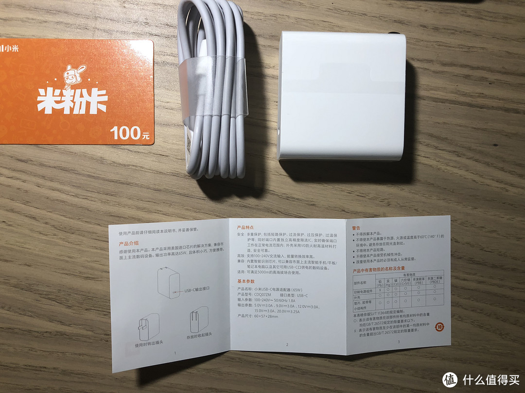 MI 小米 USB-C 电源适配器 65W 开箱体验