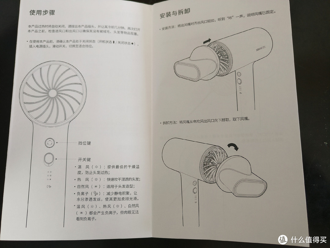 探索吹发新体验——素士负离子速干电吹风H3