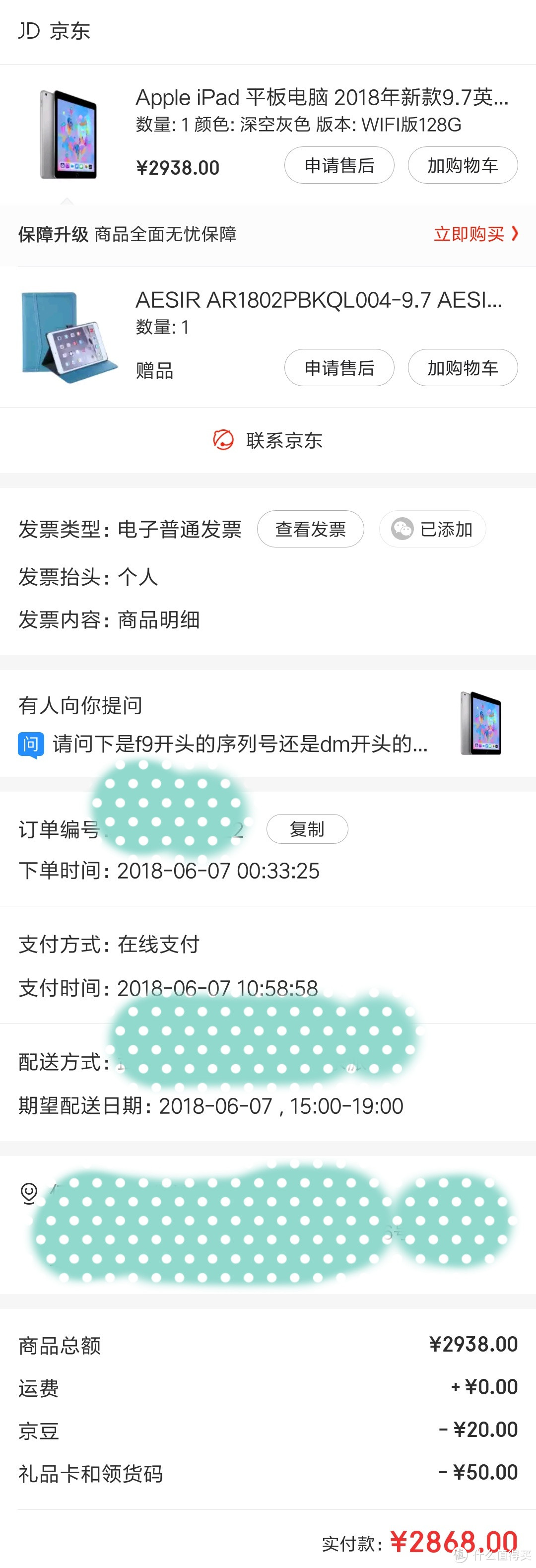 图书馆猿のAESIR AR1802PBKQL004-9.7 iPad 小清新系列平板保护套开箱