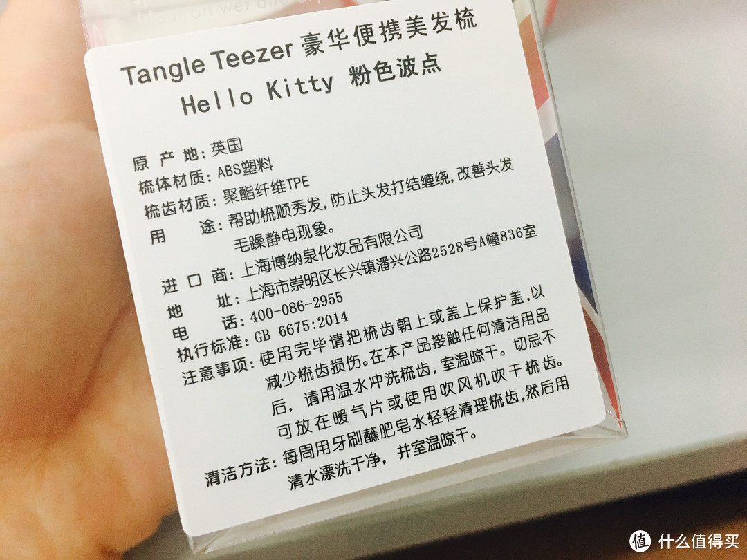 少女心爆表的Tangle Teezer Hello Kitty合作款 美发梳
