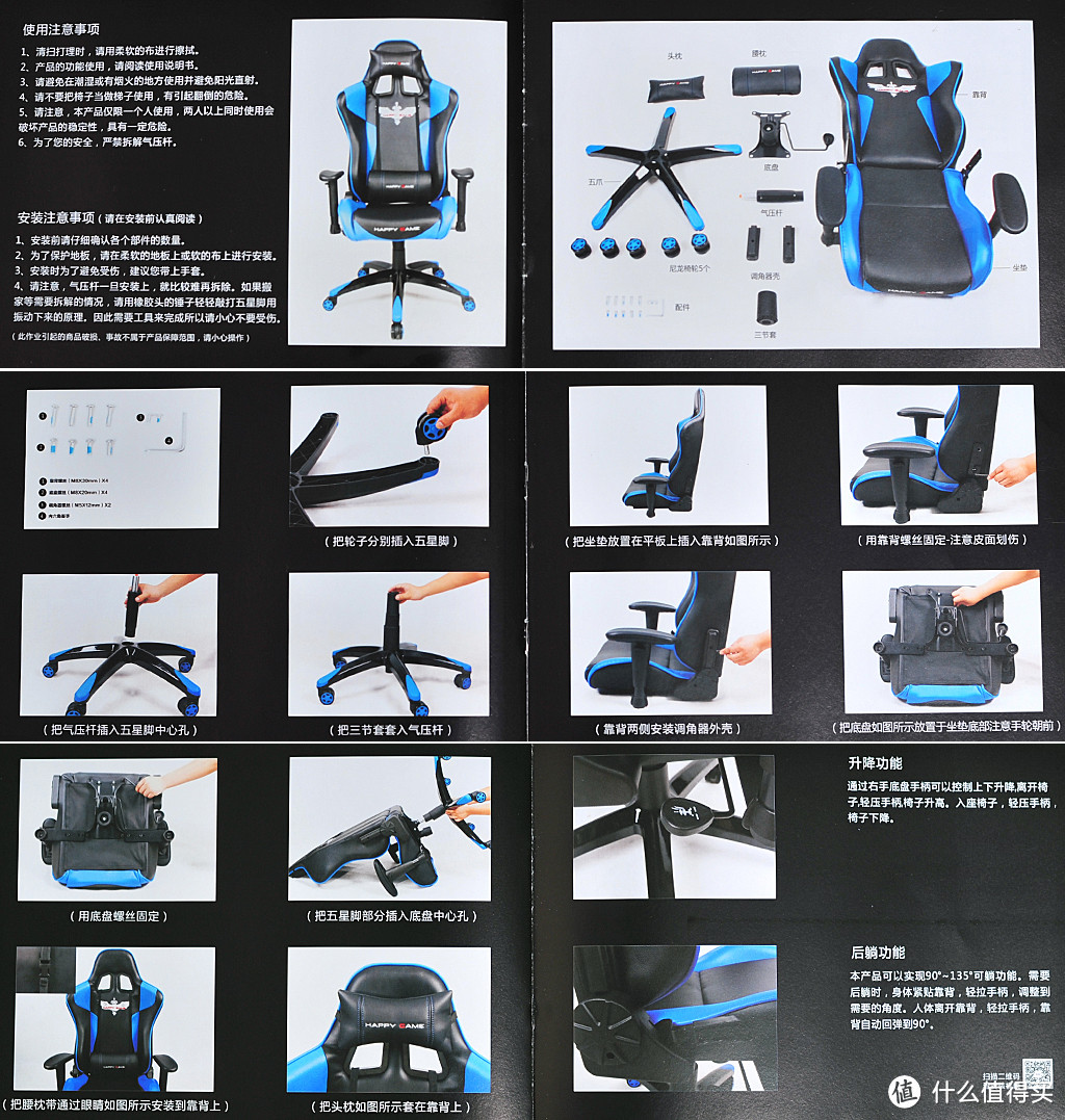 弥补游戏的最后一块短板：赛途乐电竞椅（HAPPYGAME）STL7601电竞椅众测分享