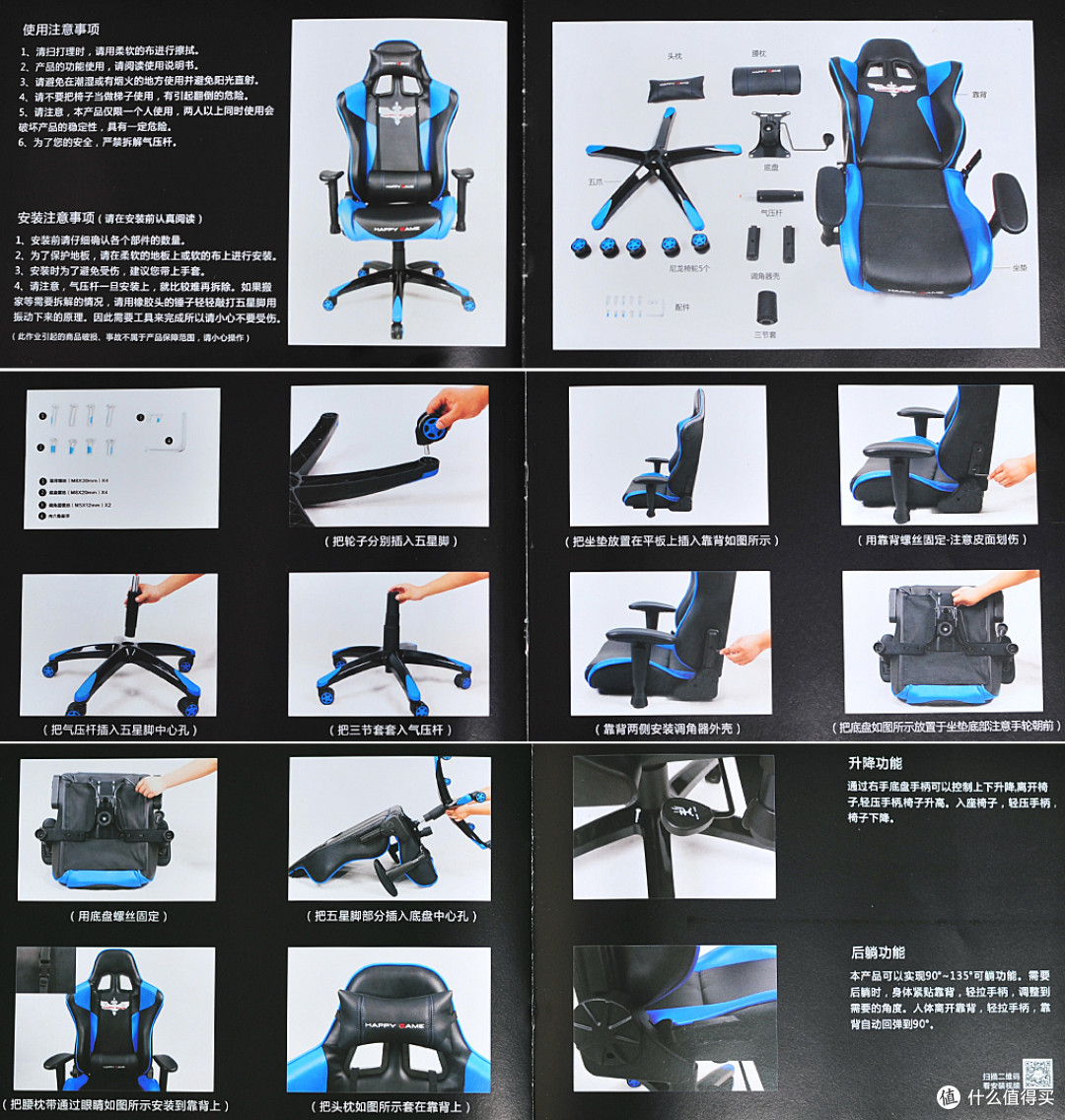弥补游戏的最后一块短板:赛途乐电竞椅(HAPPYGAME)STL7601电竞椅众测分享