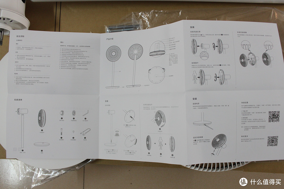晒物篇一mijia米家直流变频落地扇简单开箱及体验