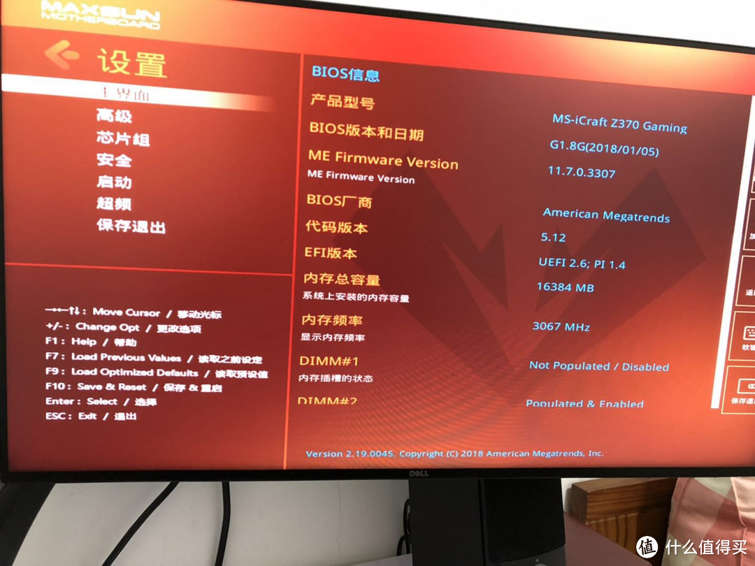 618你装机了吗，第一次装机记录及简单测试