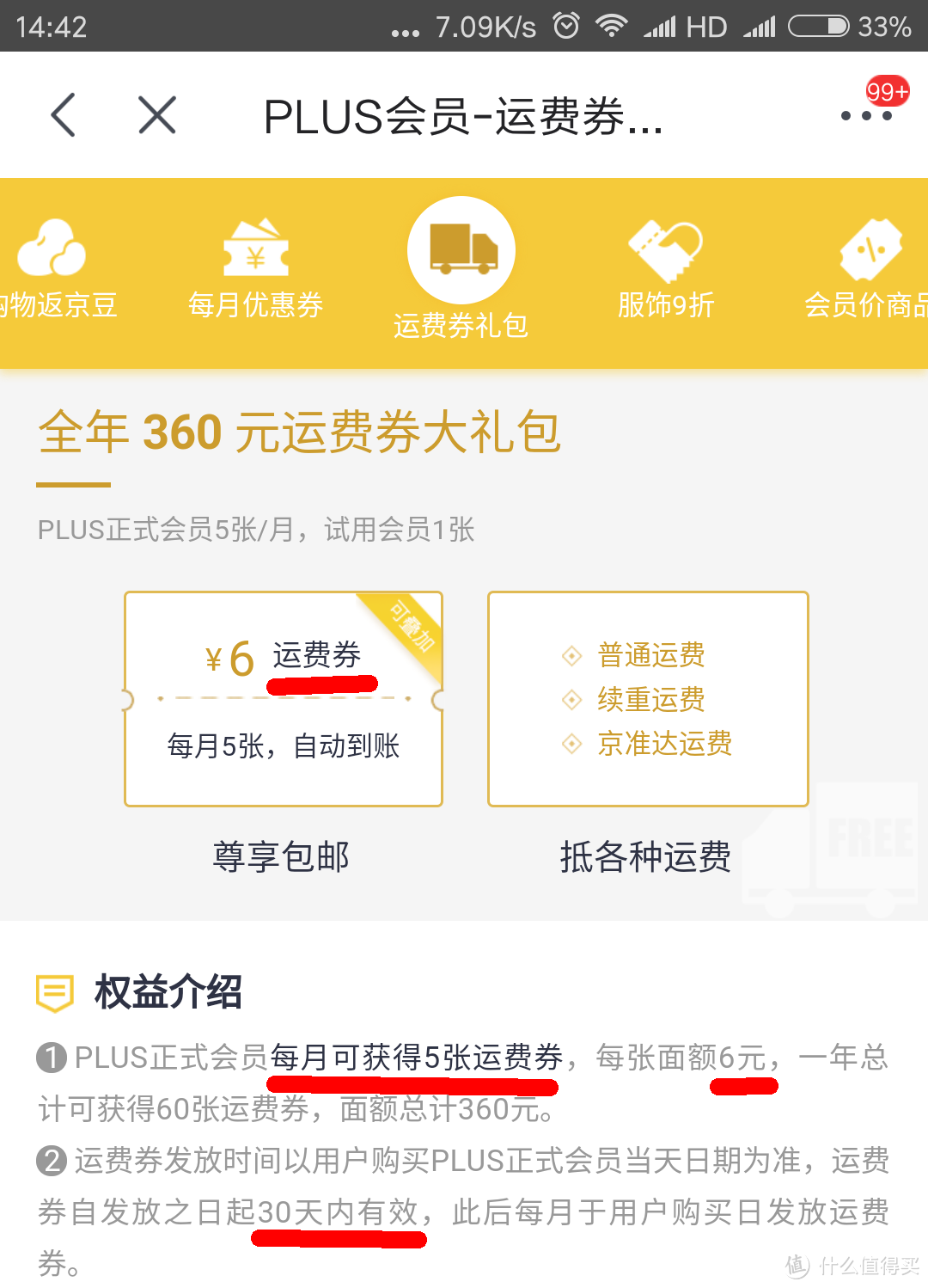 618送钱题来了！下单最后关头了解这些最全价钱点，你能省的更多！