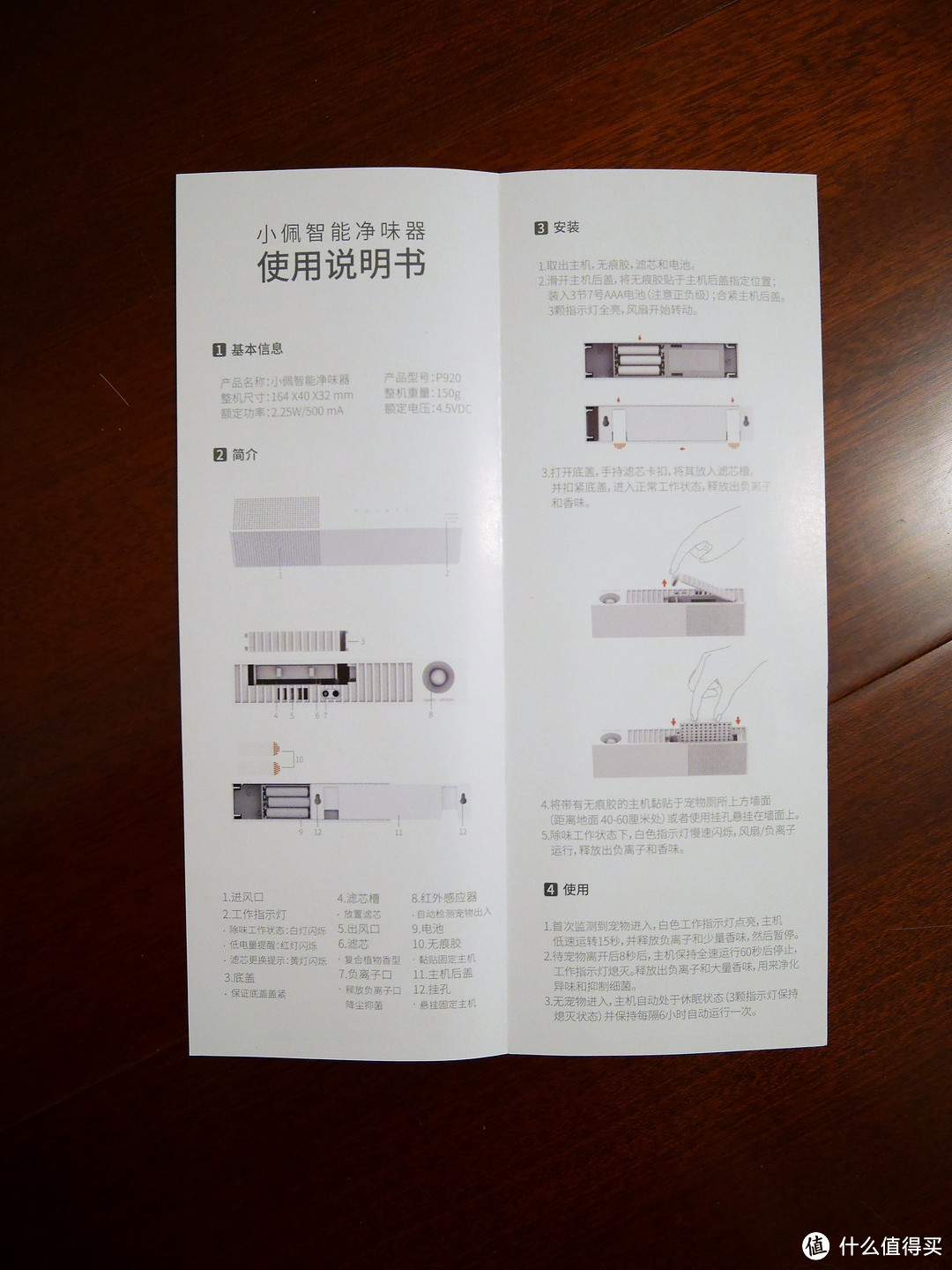 Petkit 小佩智能净味器 开箱试用