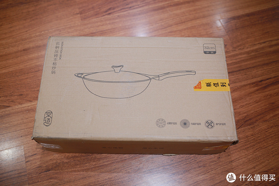 宅男的福利,京造不粘无烟炒锅让美食省心而省事