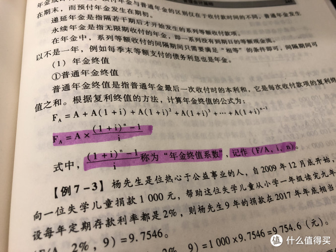 2018年初级会计查分啦!0基础成功考过的心得