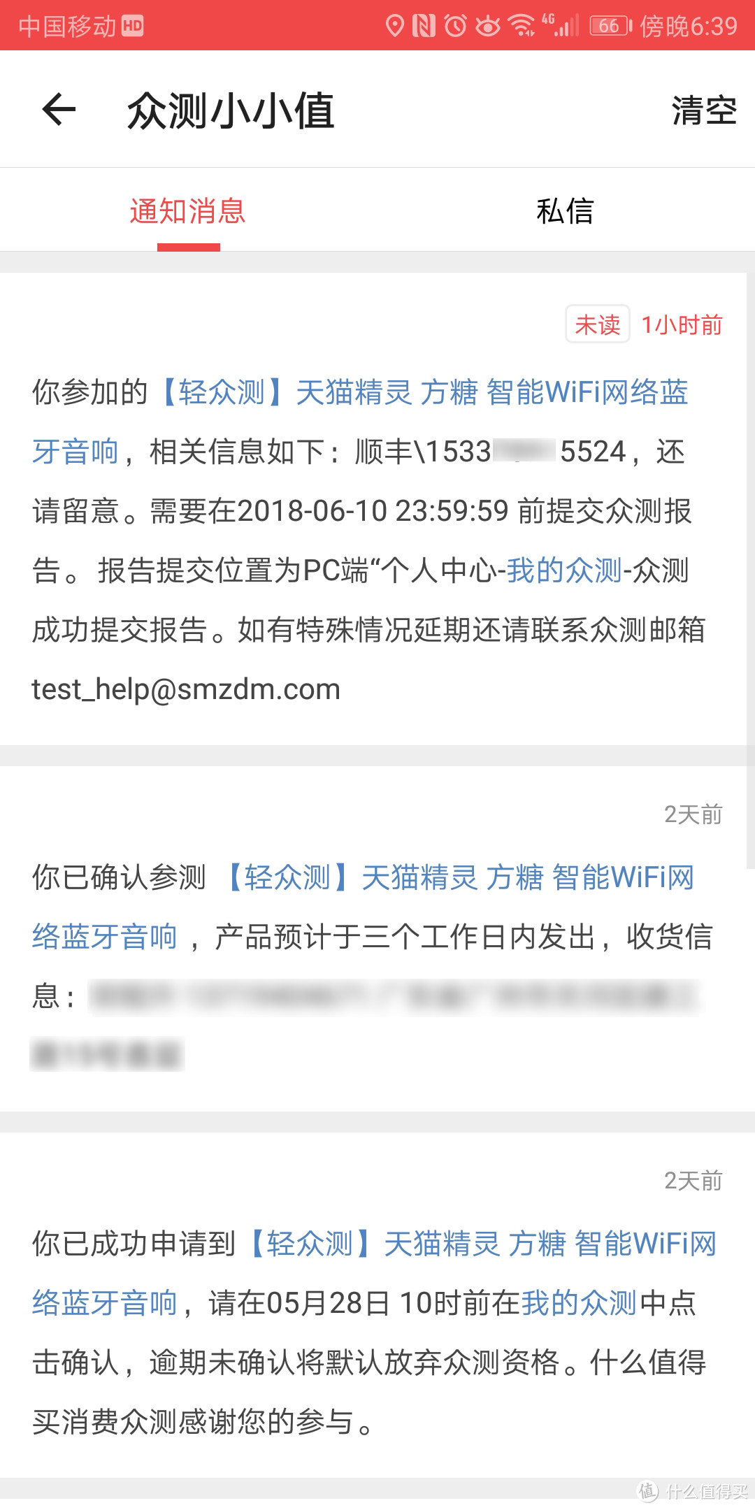 有过之而无不及——天猫精灵 方糖 智能音响众测报告