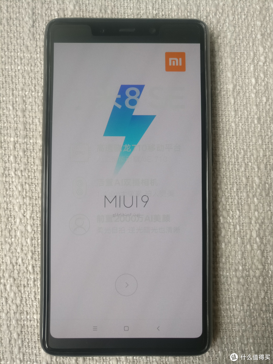 开机miui9，提示可以升级到9.5