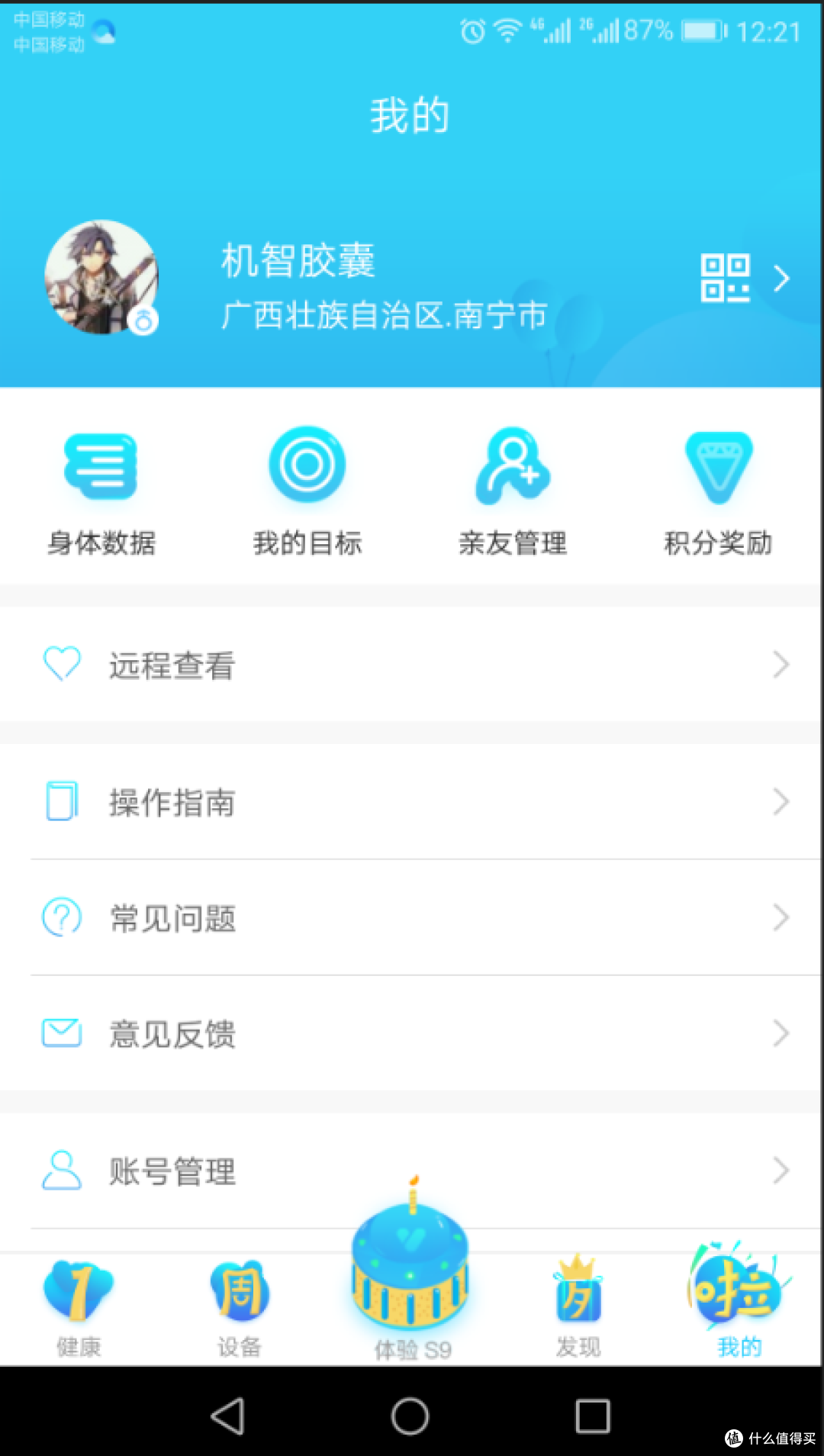 新款app