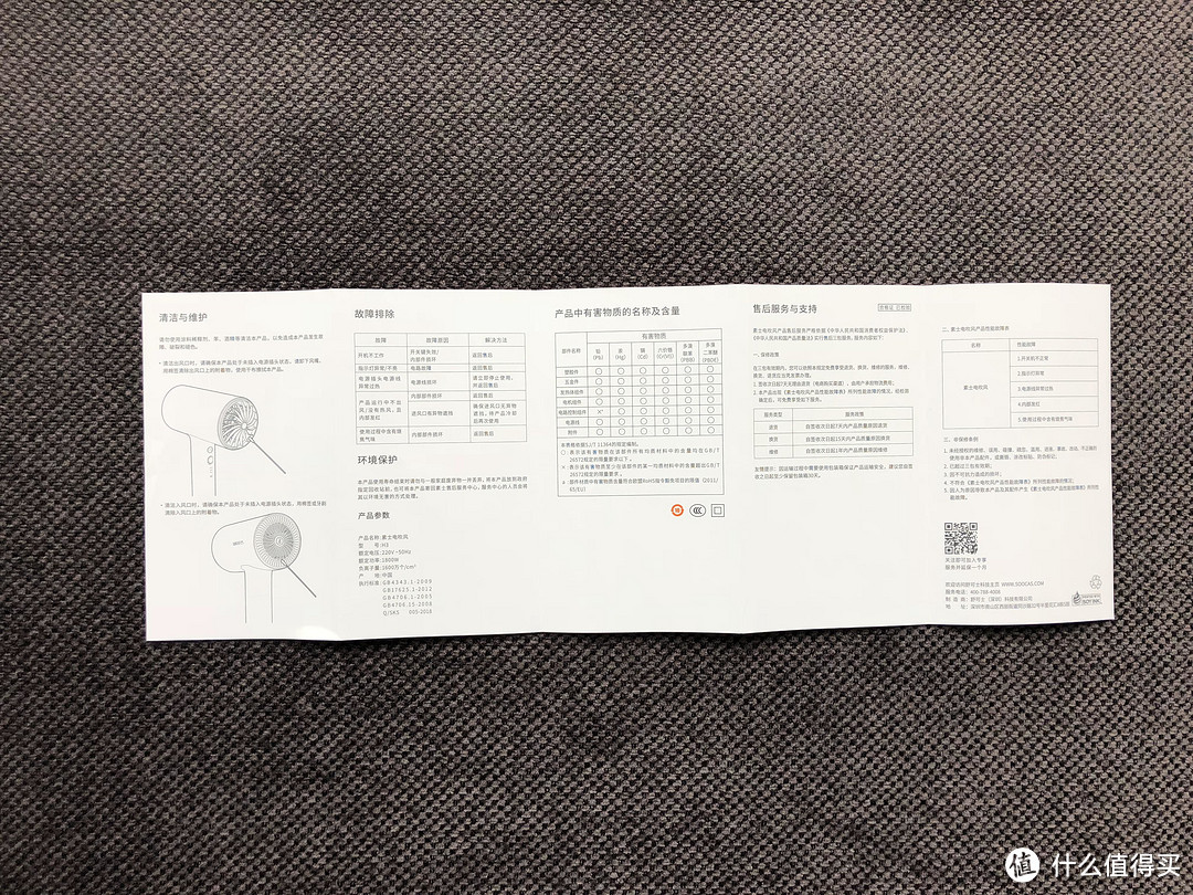 精致实用 颜值在线的素士负离子电吹风 愿意了解一下么