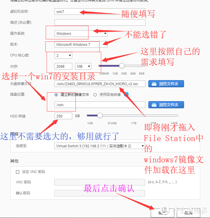 借助QNAP 威联通 TS-251+的虚拟机软件实现百度云盘与NAS文件的同步操作