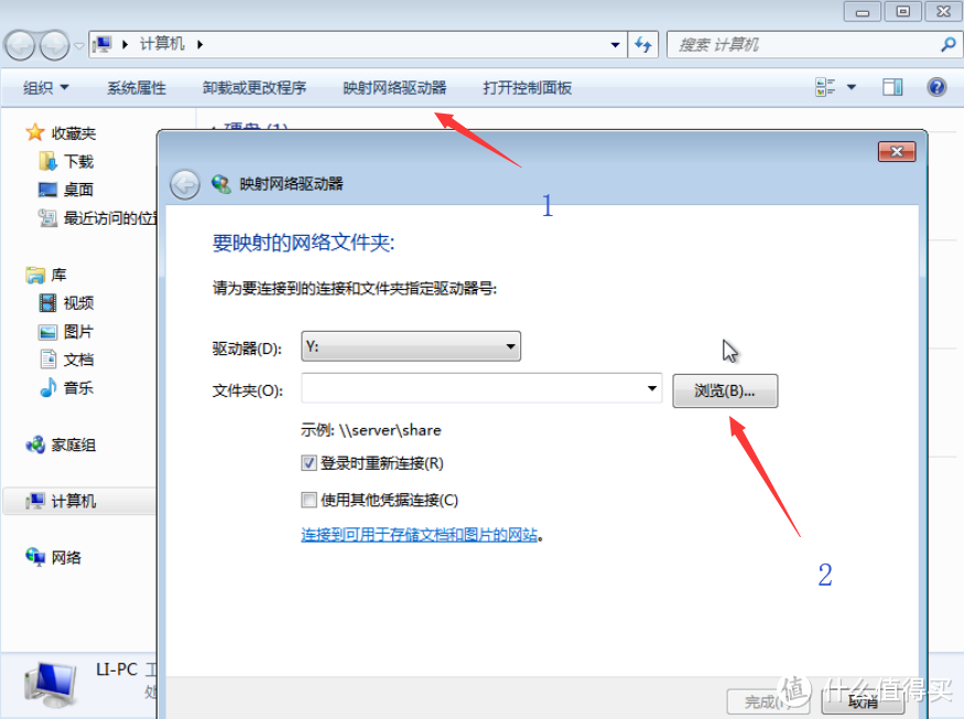 借助QNAP 威联通 TS-251+的虚拟机软件实现百度云盘与NAS文件的同步操作