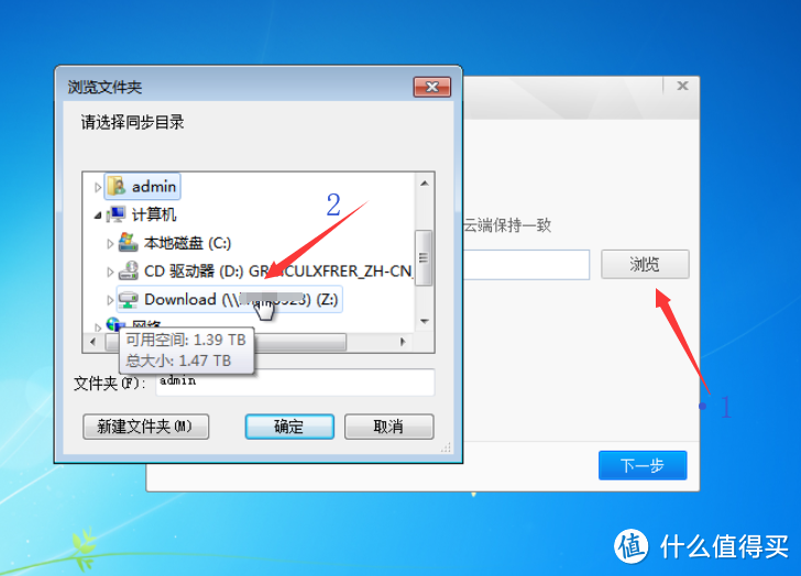 借助QNAP 威联通 TS-251+的虚拟机软件实现百度云盘与NAS文件的同步操作