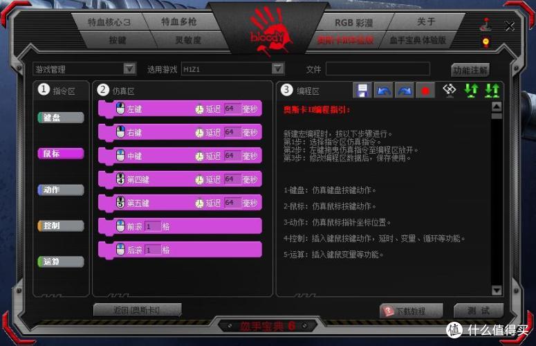 学问哥晒数码 篇六:解读葵花宝典,血手幽灵J9