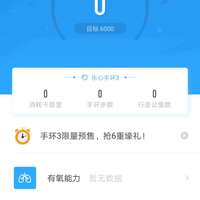 lifesense 乐心手环3使用总结(APP|睡眠|心率|运动|积分)