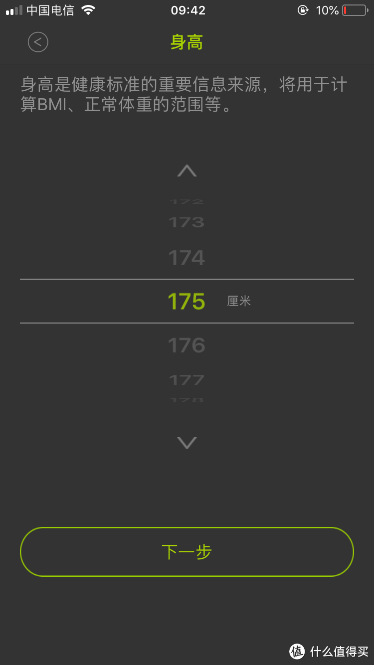 ICOMON沃莱 i90 蓝牙智能体脂秤 众测报告