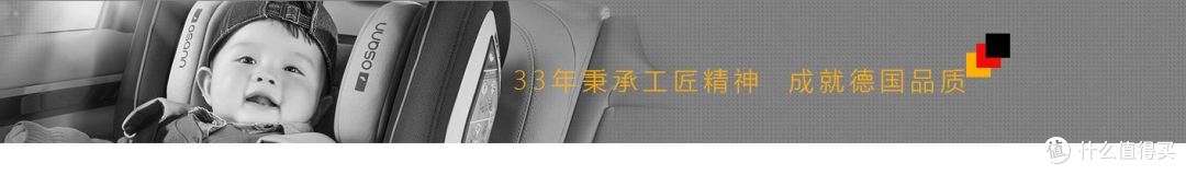 宝宝头等舱——欧颂osann蒂罗巴巴安全座椅评测