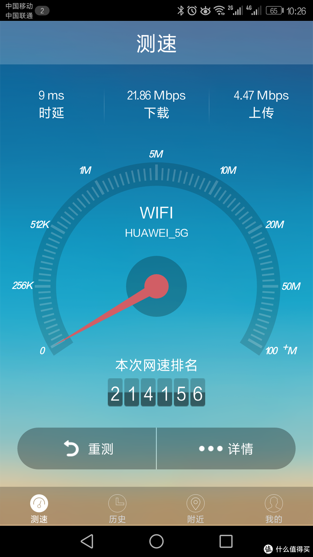 HUAWEI 华为 4G路由2 顺应时代发展的实干家