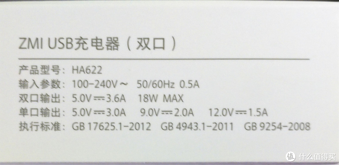 包装盒基本参数，支持18W快充