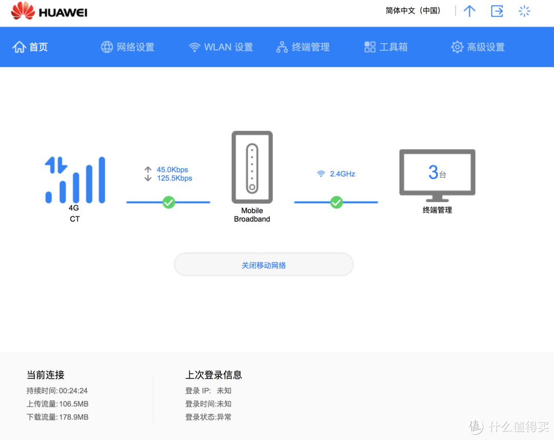 不想装宽带？考虑华为4G路由器吧