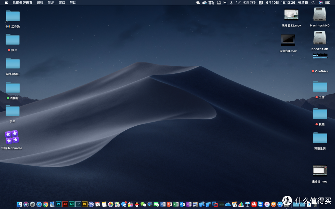 macOS 10.14 Mojave 清筠手把手教你升级 实机上的初体验及感受