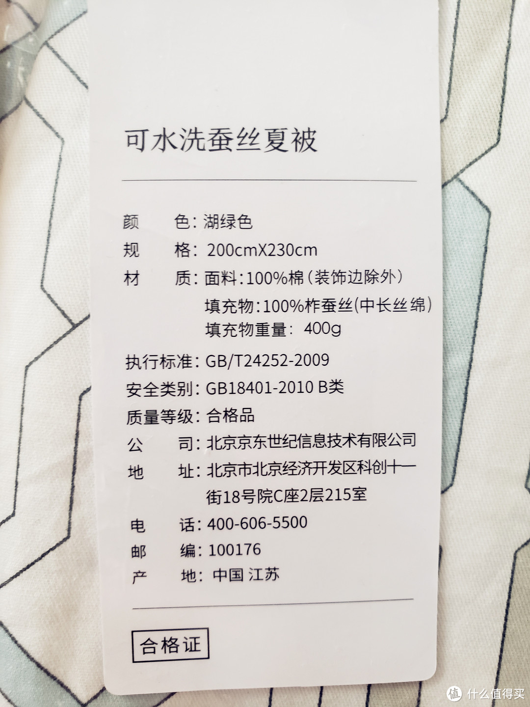 夏天与蚕丝被更配哦！京造蚕丝空调被使用评测。