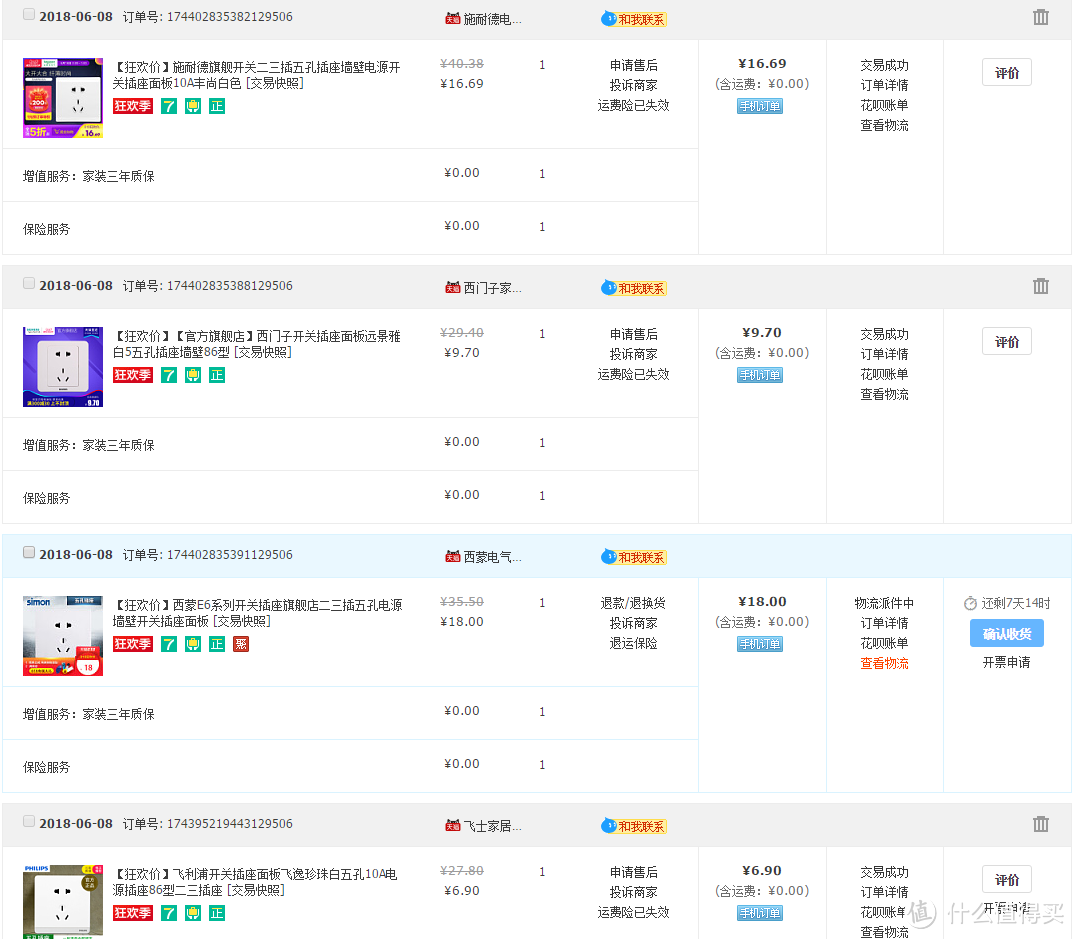 从公牛到西门子，9大主流品牌五孔墙插大横评！告诉你618哪种插座值得买！