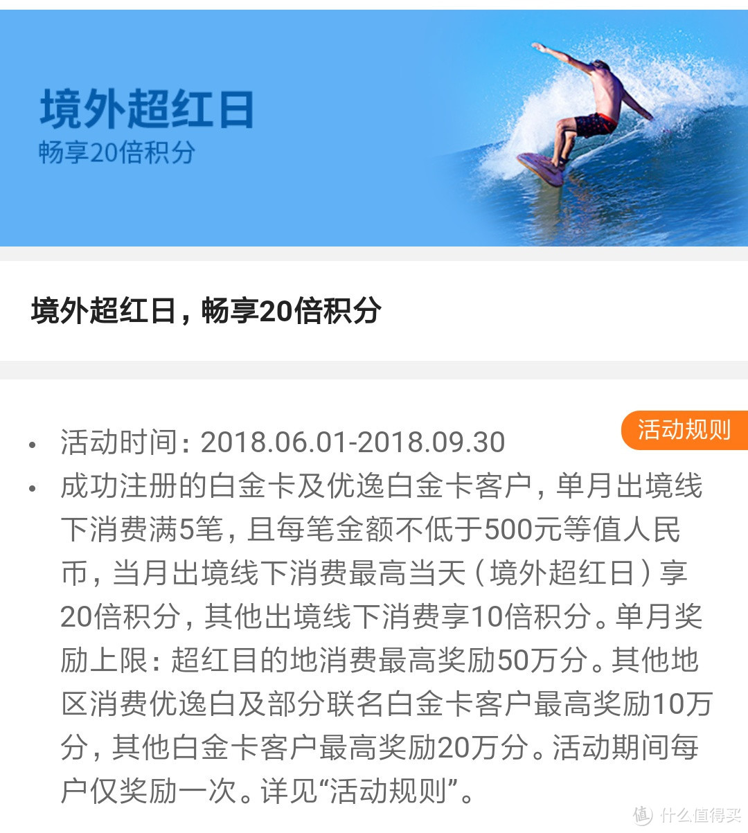 交通银行标准白金卡获得积分的几种途径